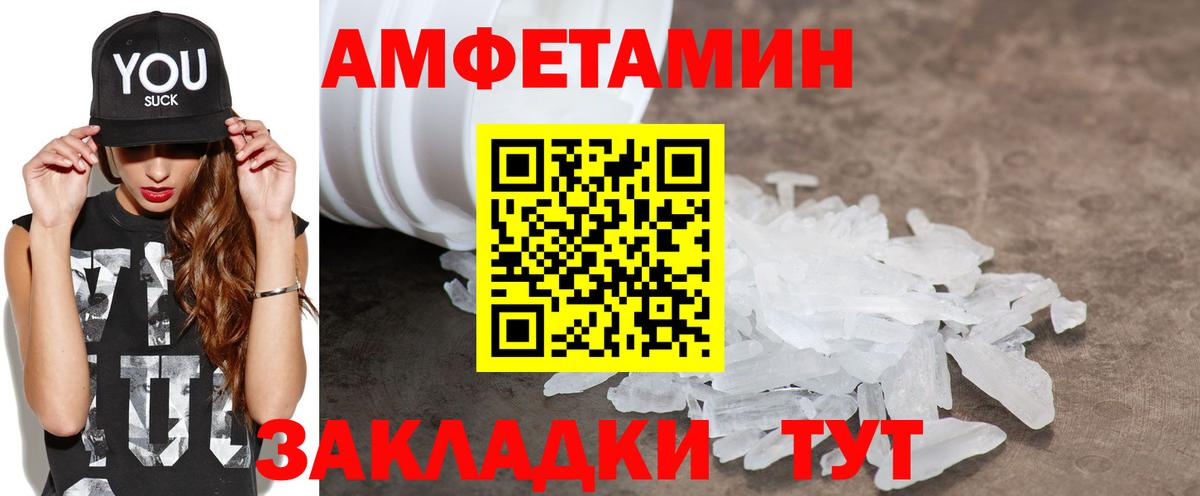 Amphetamine  Амфетамин  Тулун  Амфетамин Розовый  маркетплейс формула  Вход с VPN 