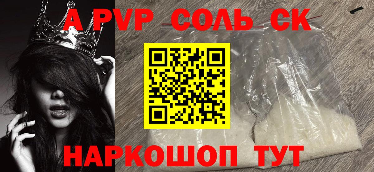 Альфа ПВП мука Тулун