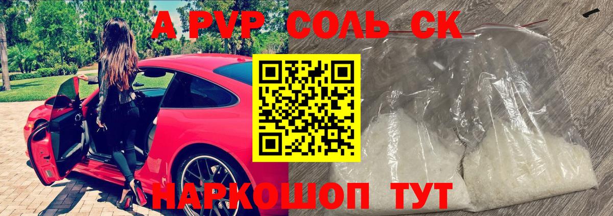 APVP мука  Alpha PVP кристаллы  Вход с VPN  Alpha PVP  Тулун  Alfa_PVP крисы CK 