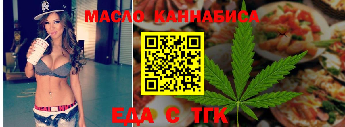 Тулун  Печенье с ТГК марихуана  Вход с VPN 