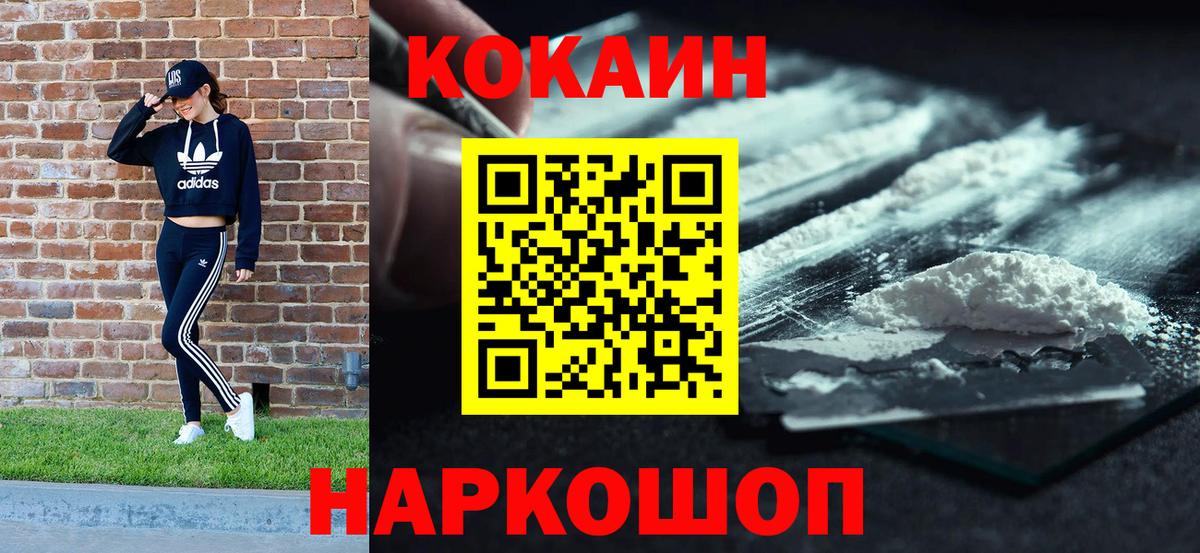COCAIN Columbia  КОКАИН  COCAIN VHQ  Тулун  Вход с VPN 