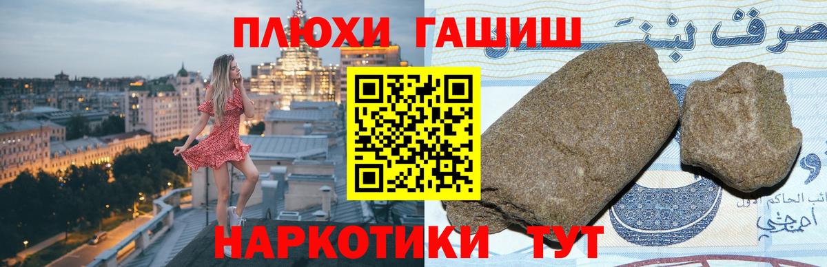 ГАШИШ хэш  Вход с VPN  ГАШ гарик  Тулун 