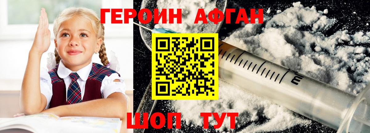 Героин герыч Тулун