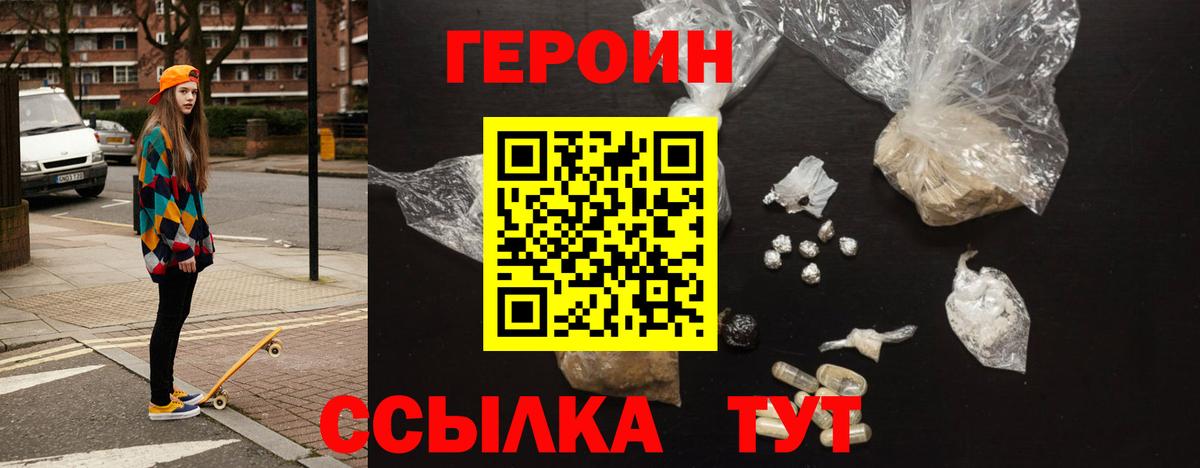ГЕРОИН  Вход с VPN  Тулун  Героин хмурый 