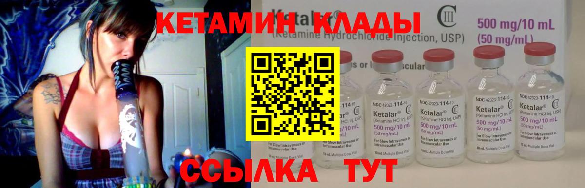 КЕТАМИН VHQ  Кетамин VHQ  Тулун  Вход с VPN 