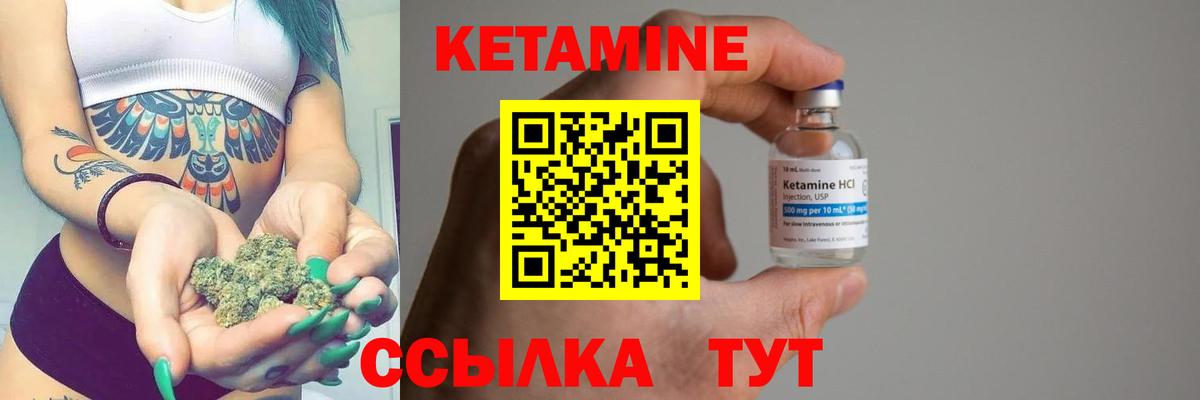 Кетамин VHQ Тулун