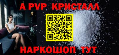 винт Кандалакша