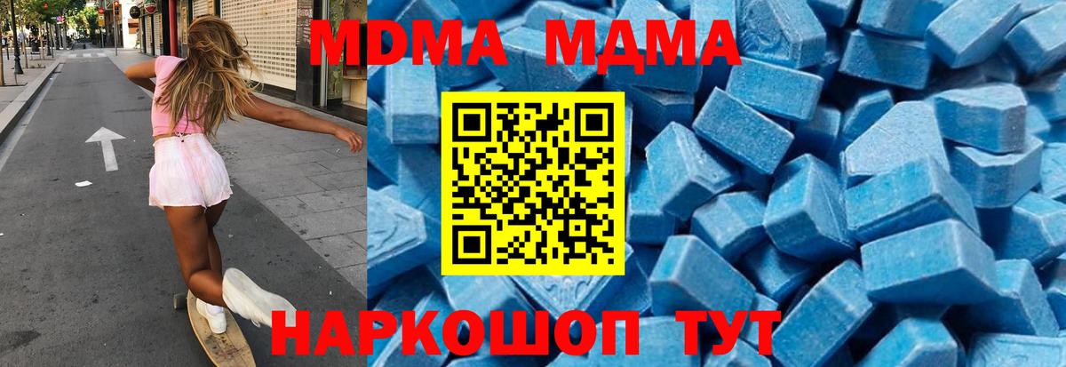 MDMA кристаллы  Вход с VPN  МДМА кристаллы  Тулун 
