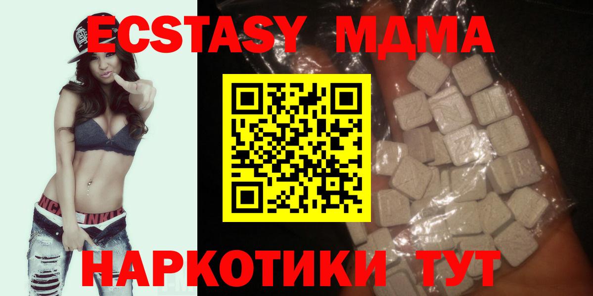 МДМА кристаллы Тулун