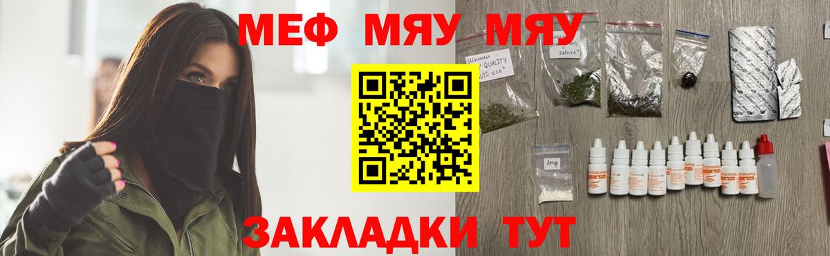 Мефедрон  Мефедрон mephedrone  Вход с VPN  Тулун 