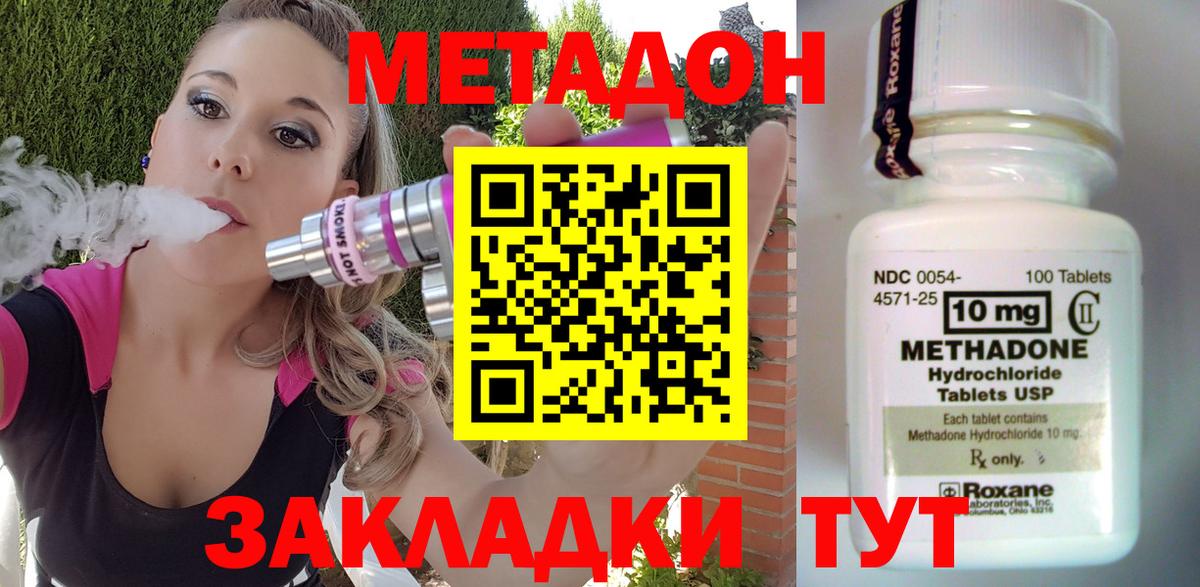 Тулун  МЕТАДОН кристалл  Вход с VPN 