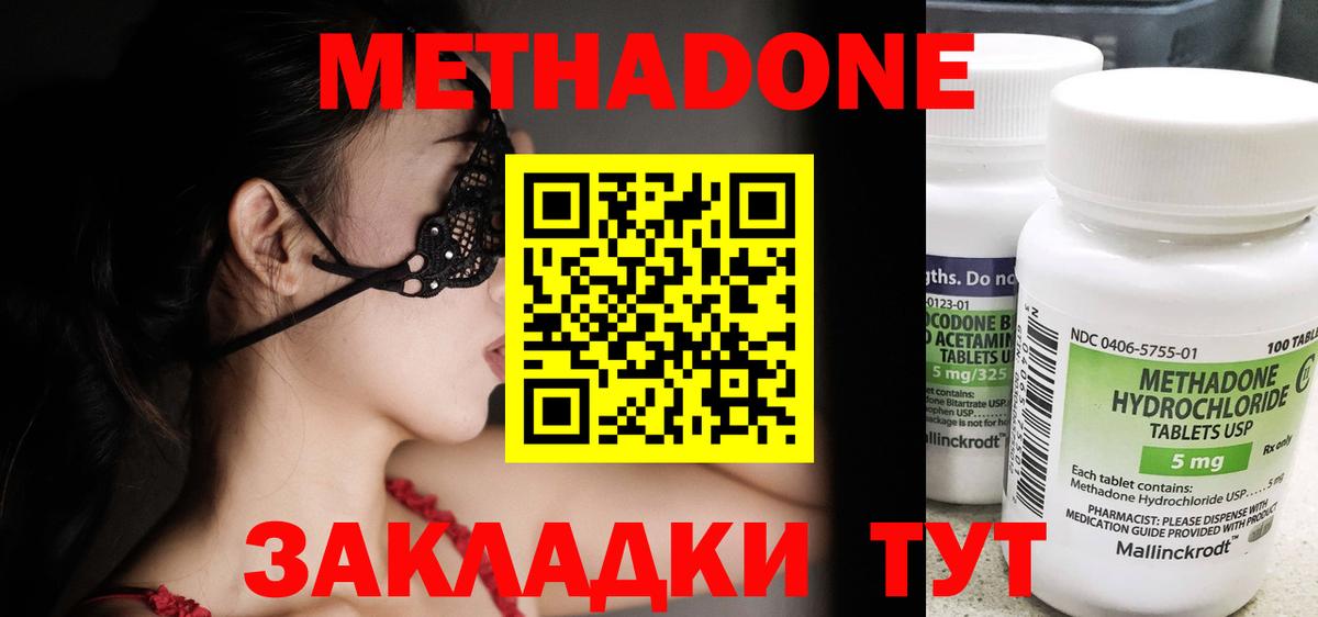 Метадон белоснежный Тулун